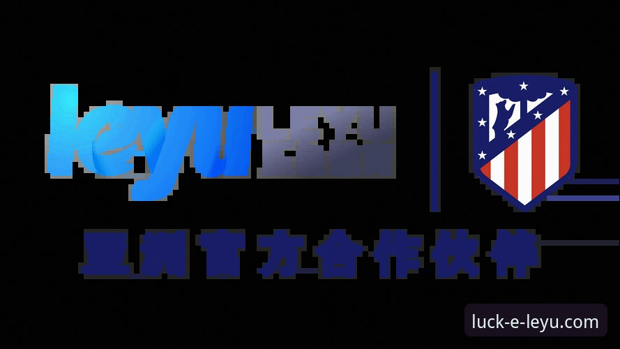 乐鱼体育平台安全性详解：理性审视与趋势分析