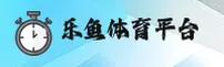 【官方】乐鱼LEYU中国官方网站